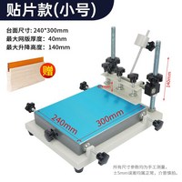 실크스크린 인쇄기 판화 기계 제판기 수성 프린터기, SMD 소형 240x300 mm