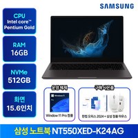 삼성노트북 NT550XED-K24A 윈도우11탑재 가성비 인강용 사무용 학생용 업무용 노트북 추천 한컴오피스 증정, 그라파이트, 펜티엄, 512GB, 16GB, Windows11Pro