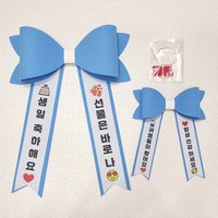 1+1 인간화환 아기화환 파티용품 생일이벤트 컬러이모티콘 미니화환 화환세트, 문구 2번 (생일), 1개, 파랑소형화환+파랑미니화환