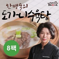 [한명숙] 도가니수육탕 700g*8팩, 700g, 8개