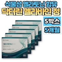 멜라바인 식물성 멜라토닌 melatonin 트립토판 비타민 B3 B6 B12 아연 마그네슘 L 엘 테아닌 이노시톨 해조칼슘 시계꽃 캐모마일 로즈마리 추출물, 30정, 5박스