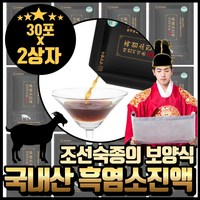 (혁2라이프) 고농축 흑염소진액 국내산 100% 식약처 식약청 인증 인정 홈쇼핑 흑염소진액 흑염소 흙염소 염소 진액 엑기스 즙 액기스 부모님 노인 어르신 중년 남성 여성 명절 선물, h2sh흑염소진액, 2박스, 2.4kg