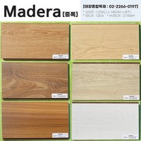 마데라(Madera) 강화마루 중폭 1216x145x8 셀프시공 DIY 클립형 ks인증, MG-005 화이트파인, 1개