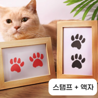 InLoop 반려 동물 발도장 DIY 키트 + 액자 강아지 고양이 발바닥 도장 스탬프, 1개, 블랙 잉크