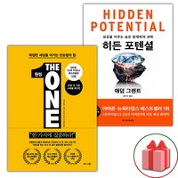 원씽 + 히든 포텐셜 세트 (사은 증정)