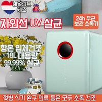 GBED UV LED 유팡 젖병소독기 ZD006 18L 살균+건조+저장 6세대 플러스, 그린