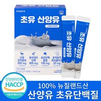 산양유 초유단백질 100% 뉴질랜드산 스틱 분말 식약처인증 HACCP, 2박스, 30포