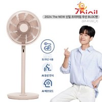 2024 The NEW 신일 프리미엄 무선 BLDC팬 1대 구성 핑크 SIF-R12ECP