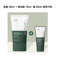 아누아 어성초 실키 모이스처 선크림 기획 (50ml+10ml), 1개, 50ml