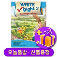 WRITE RIGHT Paragraph to Essay 3 + 선물 증정