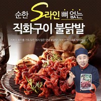 [원앙 본사직영]순한 s라인 뼈없는 불닭발 10팩, 230g, 10개