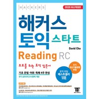 해커스 토익 스타트 RC Reading (리딩) 입문서:최신기출경향 반영 | 초보를 위한 토익 입문서 | 기초 문법ㆍ어휘ㆍ독해 4주 완성, 해커스어학연구소