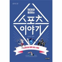 웅진북센 10대와 통하는 스포츠 이야기-32 10대를위한책도둑시리즈, One color | One Size@1