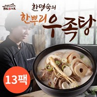 [최다구성] 한명숙 한뿌리 우족탕 (gs 기프티콘 추첨증정), 800mg, 13개