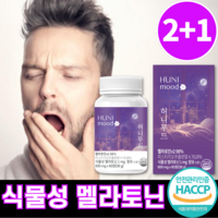 식물성 멜라토닌 함유 식약청 HACCP 인증, 3개, 60정