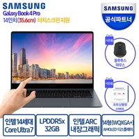 삼성전자 갤럭시북4 프로 NT940XGK-K71AR 14인치(35 6cm) 인텔 Ultra 7 터치스크린 서울/경기 퀵서비스 지원, WIN11 Home, 32GB, 2TB, 문스톤 그레이