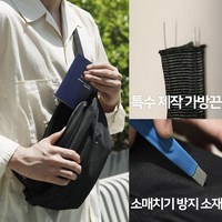 [카타블레] 유럽여행가방 해외 슬링백 소매치기 방지 도난방지 크로스백 힙색