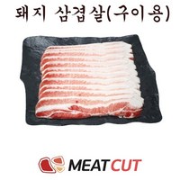 삼겹살(오스트리아) 구이용 1kg 1개, 2개