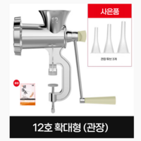 튼튼생활백서 가래떡뽑는기계 가정용 인절미 메이커 떡기계 소시지 수동 떡제조기, 12호 확대형(관장)