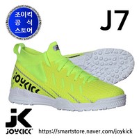 조이킥 J7 제이세븐 족구화