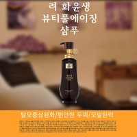 려 화윤생 뷰티풀에이징 샴푸액, 1개, 350ml