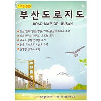 부산도로지도 1:10 000(책자):양산 김해 밀양 창원 거제 울산 주요부 수록, 해광, 편집부 저