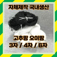 오이망 고추망, 6자 폭 1.8m X 길이 100m, 1개