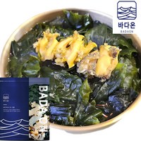 [전복미역국] 총3 (팩당300g/5인분) 물만넣고 바로 끓이면 전복미역국완성, 1세트, 300g