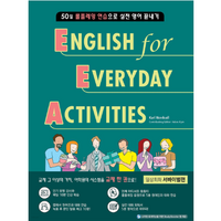 EEA : English for Everyday Activities 서바이벌편, 교재, Compass Publishing