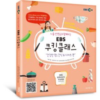 니콜 선생님과 함께하는EBS 쿠킹클래스: 건강한 맛! 간식 & 디저트 편, 퍼브삼육오(Pub.365)