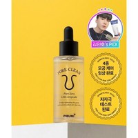 PIBUMI 포어클린 모공제로 라하 앰플 50ml