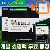 [농협정품] 95% 더 진한 엑기스 흑염소진액, 2.1L, 2개