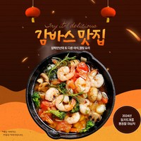 장락만년 감바스 맛집 알아히요 캠핑 야식 술안주 홈파티, 5개, 400g