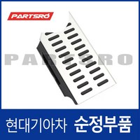 풋레스트 커버 (84268F2060TRY) 아반떼AD 현대모비스 부품몰, 1개