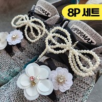 보라월드 슈참 진주 리본 8p