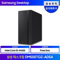 삼성 데스크탑 인텔 14세대 i5 CPU DM500TGZ-AD5A WIN 11 Pro 옵션 사무용 컴퓨터 가성비PC, Free DOS, 256GB, 8GB, 블랙, DM500