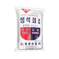 과립생석회 성형품 20kg - 토양개량 및 토양소독 석회비료, 20000g, 1개