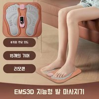 3D 지능형 펄스힐 발마사지기 EMS 미세 전류, 프리미엄 모델, 블루