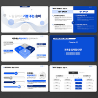 PPT 템플릿 305장16색 피피티템플릿 사업계획서 PPT디자인 보고서 제안서 회사소개서 깔끔해요, 1개, USB배송