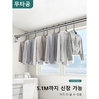 무타공 건조대 베란다 빨래건조대줄 압축봉 테라스 빨래 이불 천장빨래걸이 일체형 직선봉, 화이트