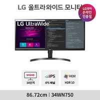 LG전자 34WN750 34인치모니터 고해상도 WQHD HDR IPS패널 듀얼용 사무용 스피커내장 대화면 모니터, 기사님 설치배송