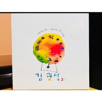 2023 김광석 2집 LP (미개봉/재발매)