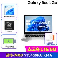 삼성전자 갤럭시북3 Go NT345XPA-K14AS 윈도우탑재 스냅드래곤 가성비 학생용 셀룰러 데이터공유 유심, WIN11 Home, 4GB, 256GB, 실버