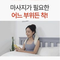 권은비 마사지기 제조업체에서 생산하는 목어깨 마사지기, 1개