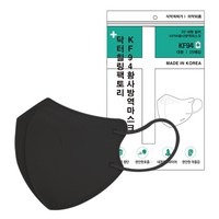 국산 KF94 마스크 새부리형마스크 대형 100매 귀편한 숨편한 보풀없는, 10개입, 10개, 블랙