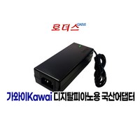 가와이Kawai CN37 CN39 CN301 CN201 CN270 디지털피아노전용 15V 4A 국산로더스어댑터, 1개, 어댑터+3구 파워코드 1.8m