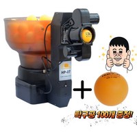 탁구로봇 탁구연습기계 자동리턴 공100개증정 망, HP-07 탁구로봇(탁구공100개)