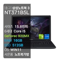 삼성 NT371B5L i5-6세대/SSD512장착/RAM16GB/외장그래픽/지포스 920MX/WIN11/15.6"/FHD/, WIN11 Pro, 16GB, 512GB, 코어i5, 블랙