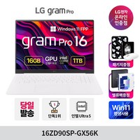 LG전자 그램 Pro 16 코어 울트라5 인텔 Arc, 에센스 화이트, 1TB, 16GB, WIN11 Home, 16ZD90SP-GX56K