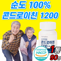 식약청 haccp 인증 프리미엄 콘드로이친 맥스 1200 보스웰리아 커큐민 식약처 인정 콘드레이친 콘드로이틴 상어 연골 콘트로이친 사은품 콘드로이진 콘도로이친 콘드라이친 콘드로이드, 1개, 90정